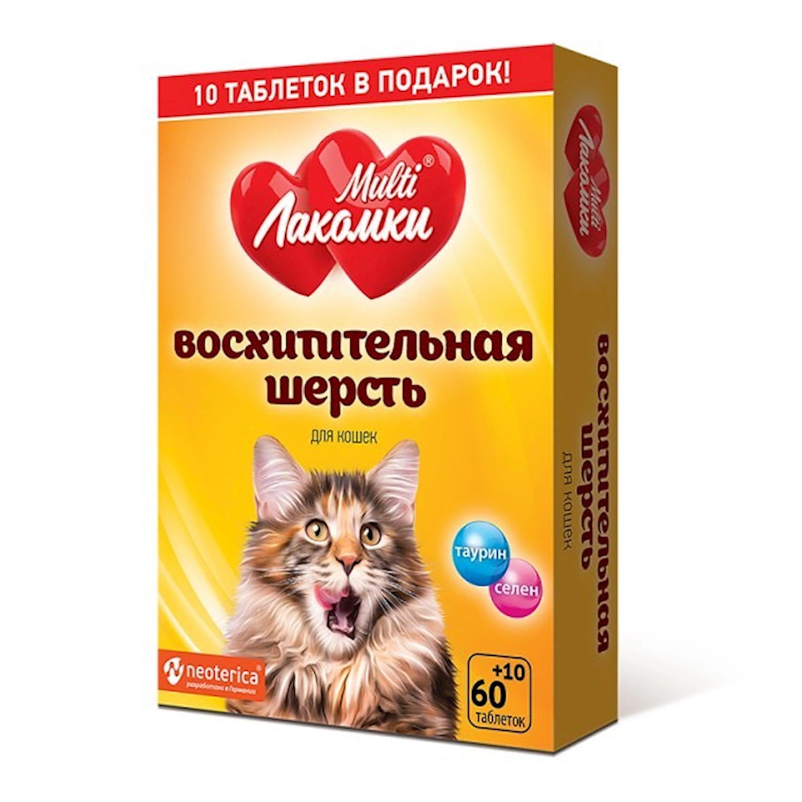 Yemək əlavəsi pişiklər üçün MultiЛакомки Восхитительная Шерсть 70 əd