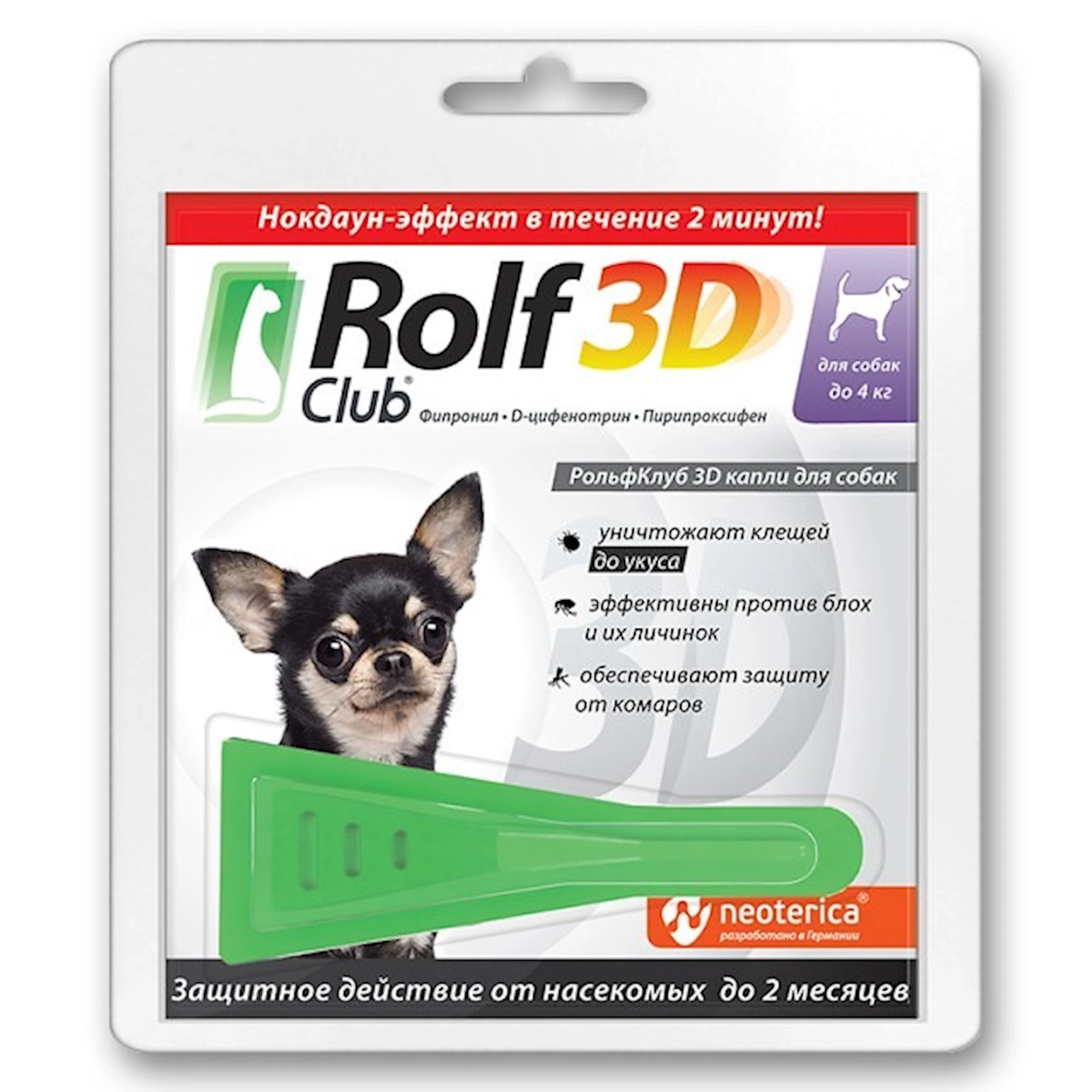 Kiçik itlər üçün damcı Rolf Club 3D 4 kq qədər, 1 əd