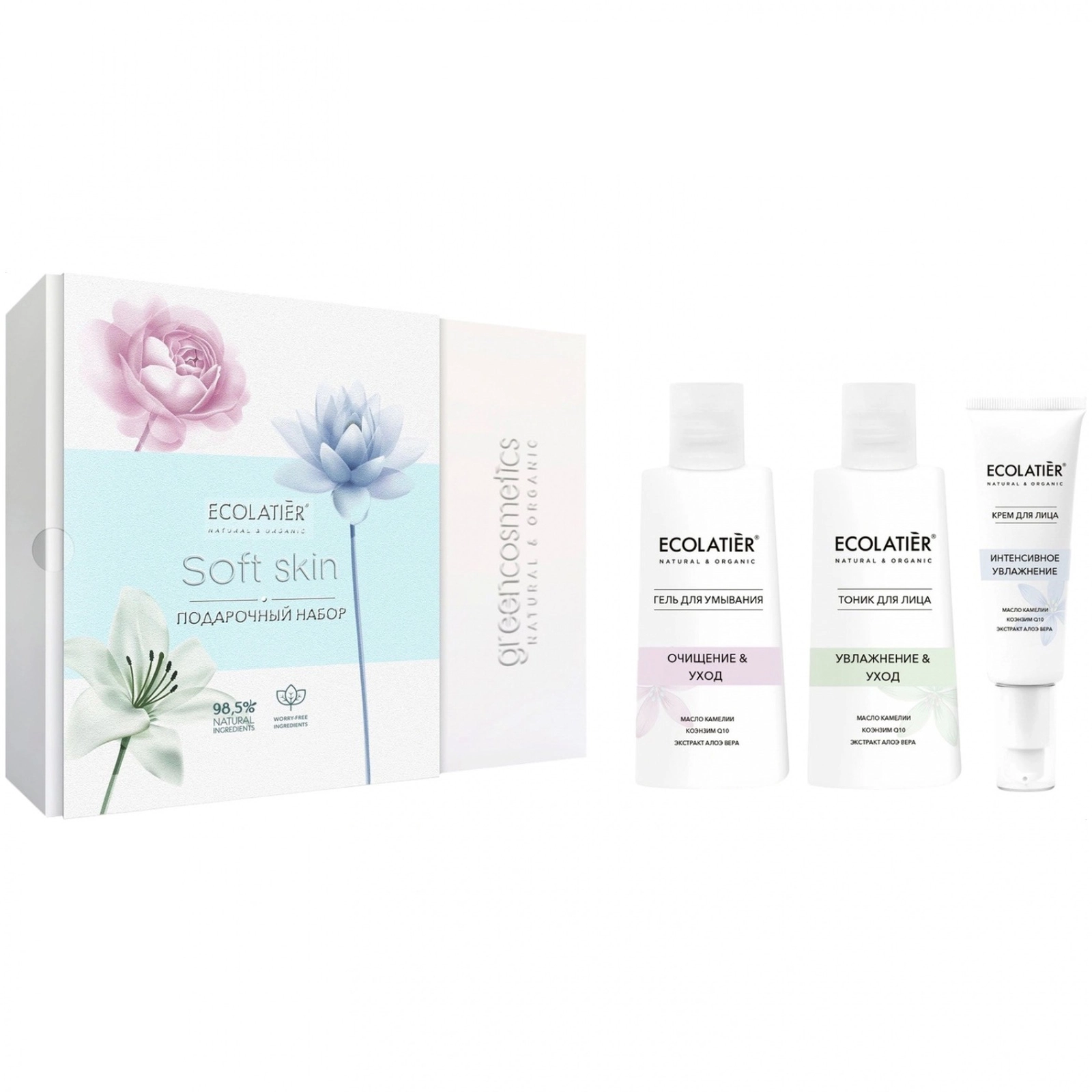 Üz üçün kosmetika dəsti Ecolatier Soft Skin (yuyunma geli 150 ml + üz üçün tonik 150 ml + üz kremi 50 ml)