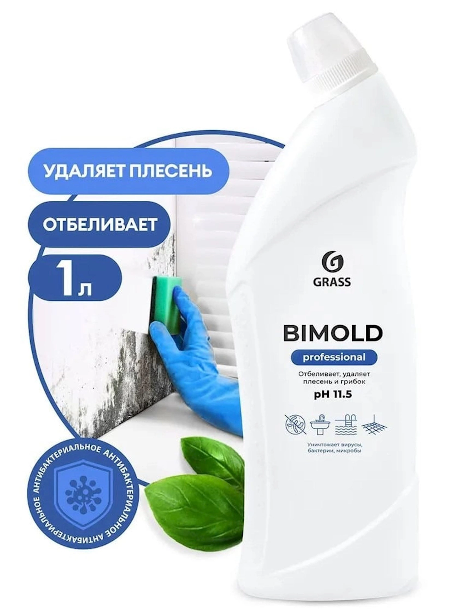 Kif təmizləyici polirol Grass Bimold Professional 1 l