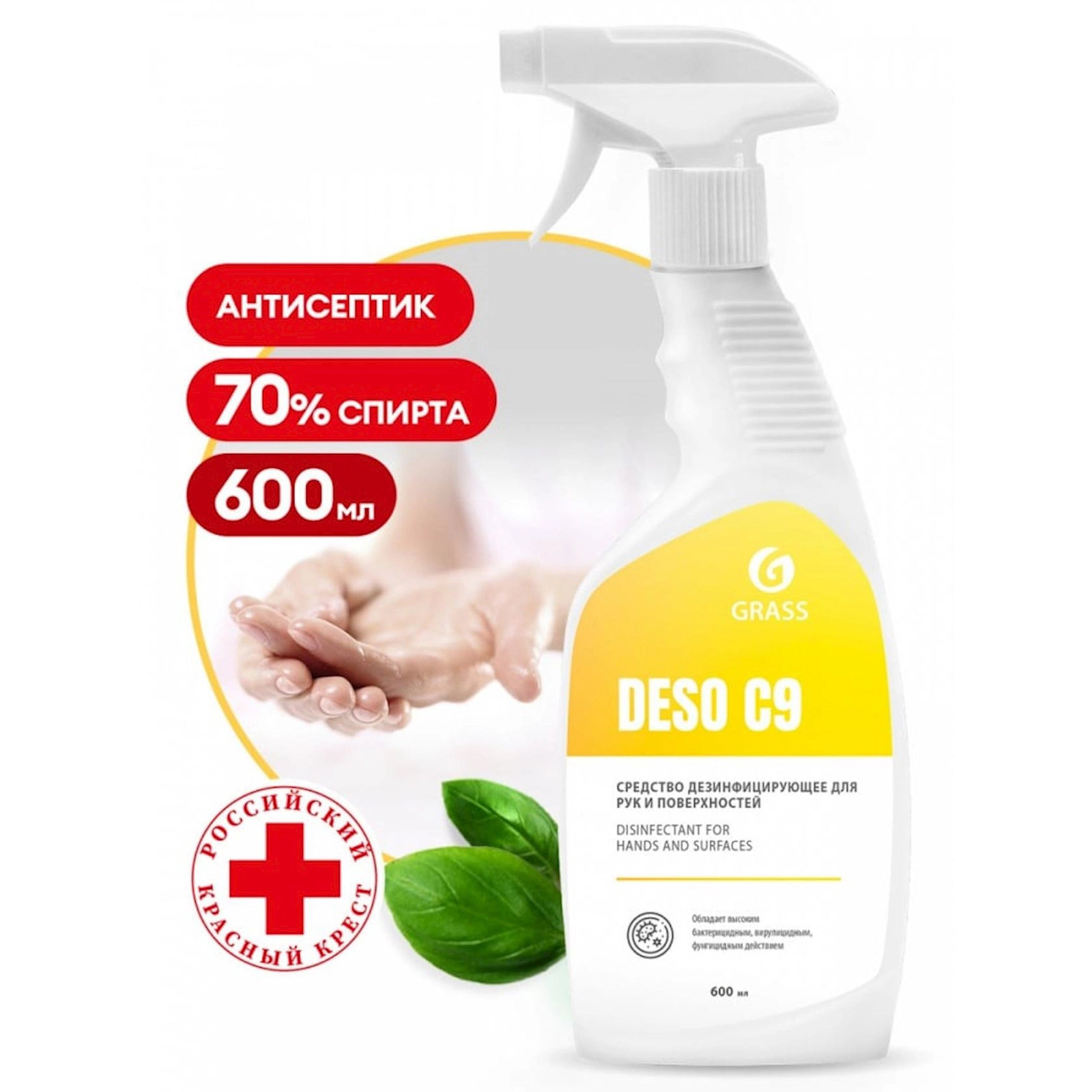 Dezinfeksiya vasitəsi Grass Deso C9 sprey Sarı 600 ml