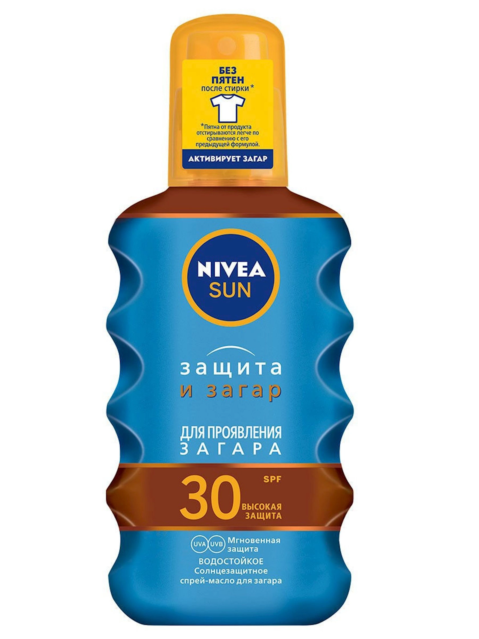 Qaralma üçün günəşdən qoruyucu yağ-sprey Nivea Sun Care Protection Spray Müdafiə və qaralma,suyadavamlı,SPF30 200 ml
