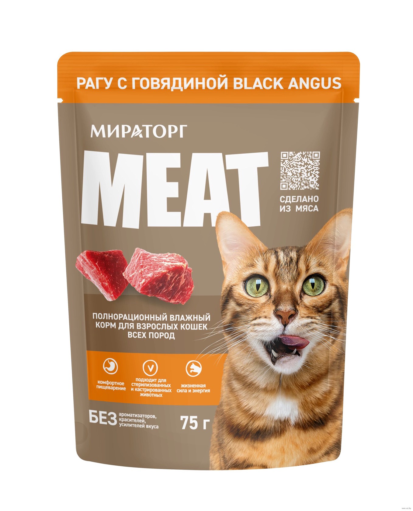 Mal əti ilə nəm yemək Мираторг