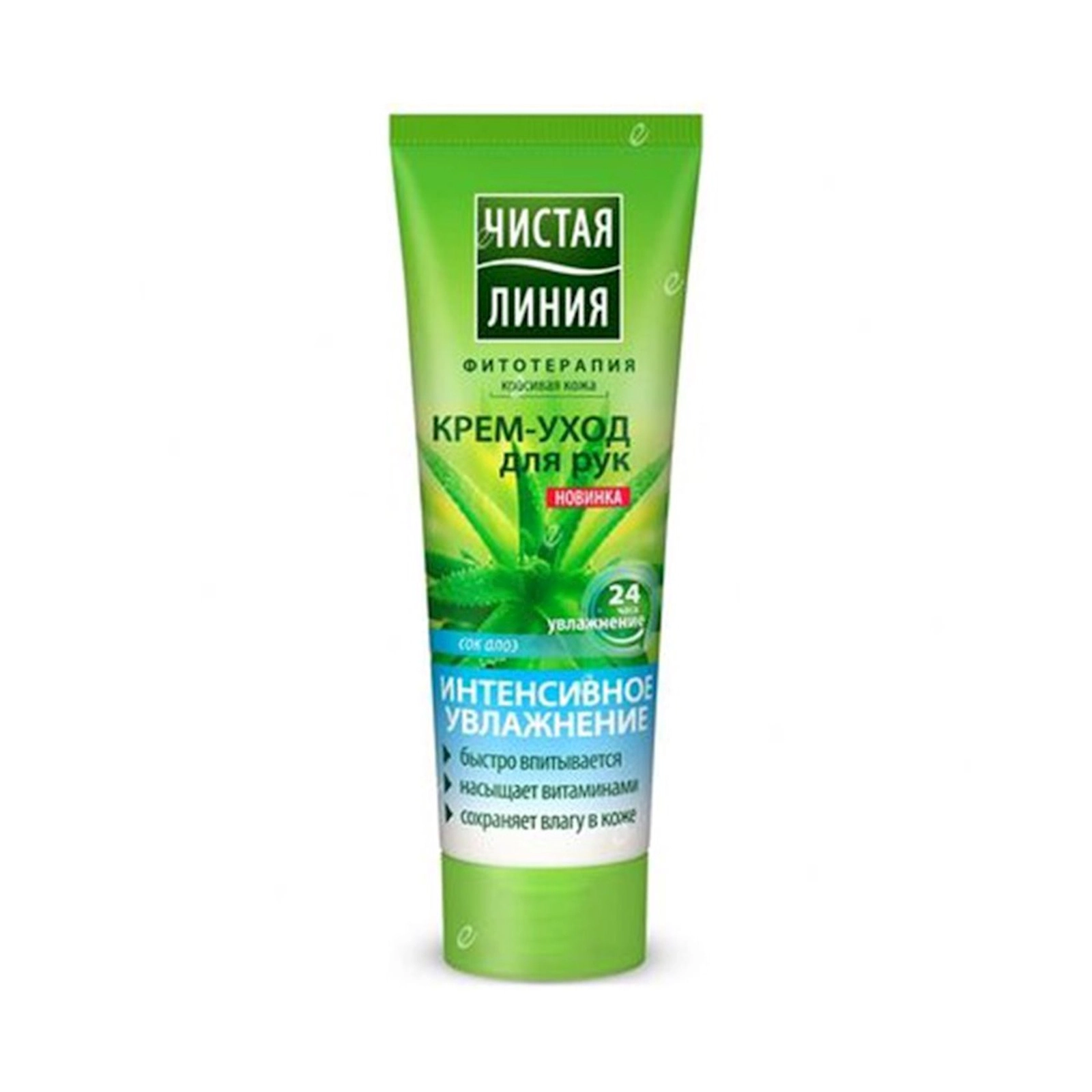 Əl üçün krem-qulluq Чистая Линия Fitoterapiya İntensiv nəmləndirmə, 75 ml