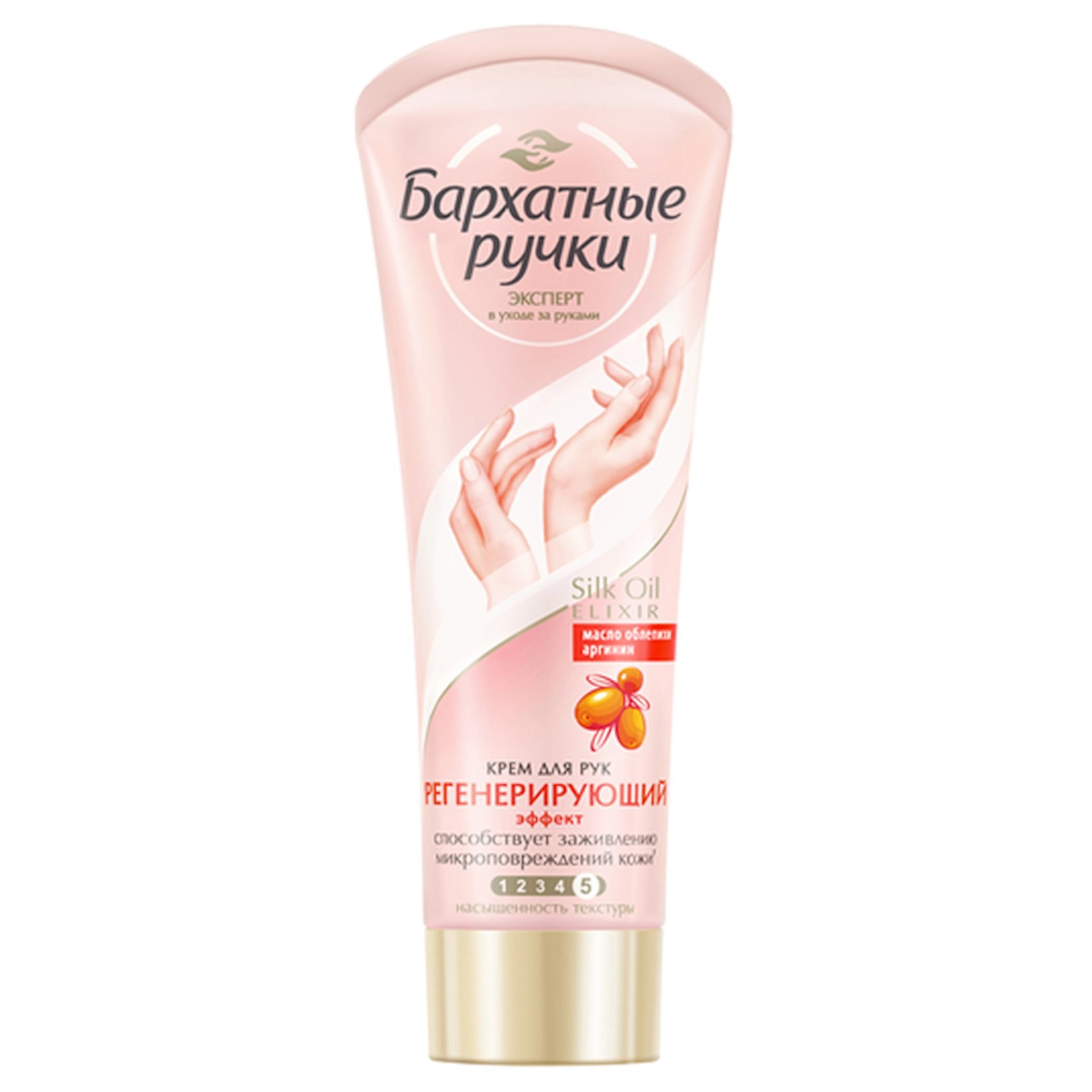 Əl kremi Бархатные Ручки Regenerasiya edici, 80 ml