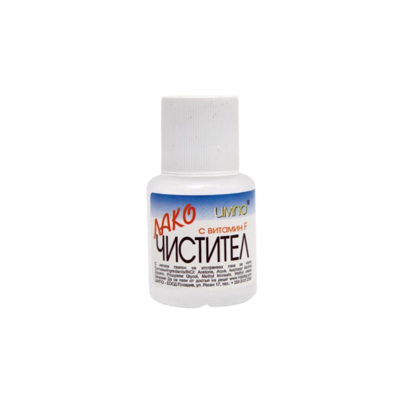 Dırnaq boyasının silinməsi üçün maye Umno Лако чиститель, 50 ml