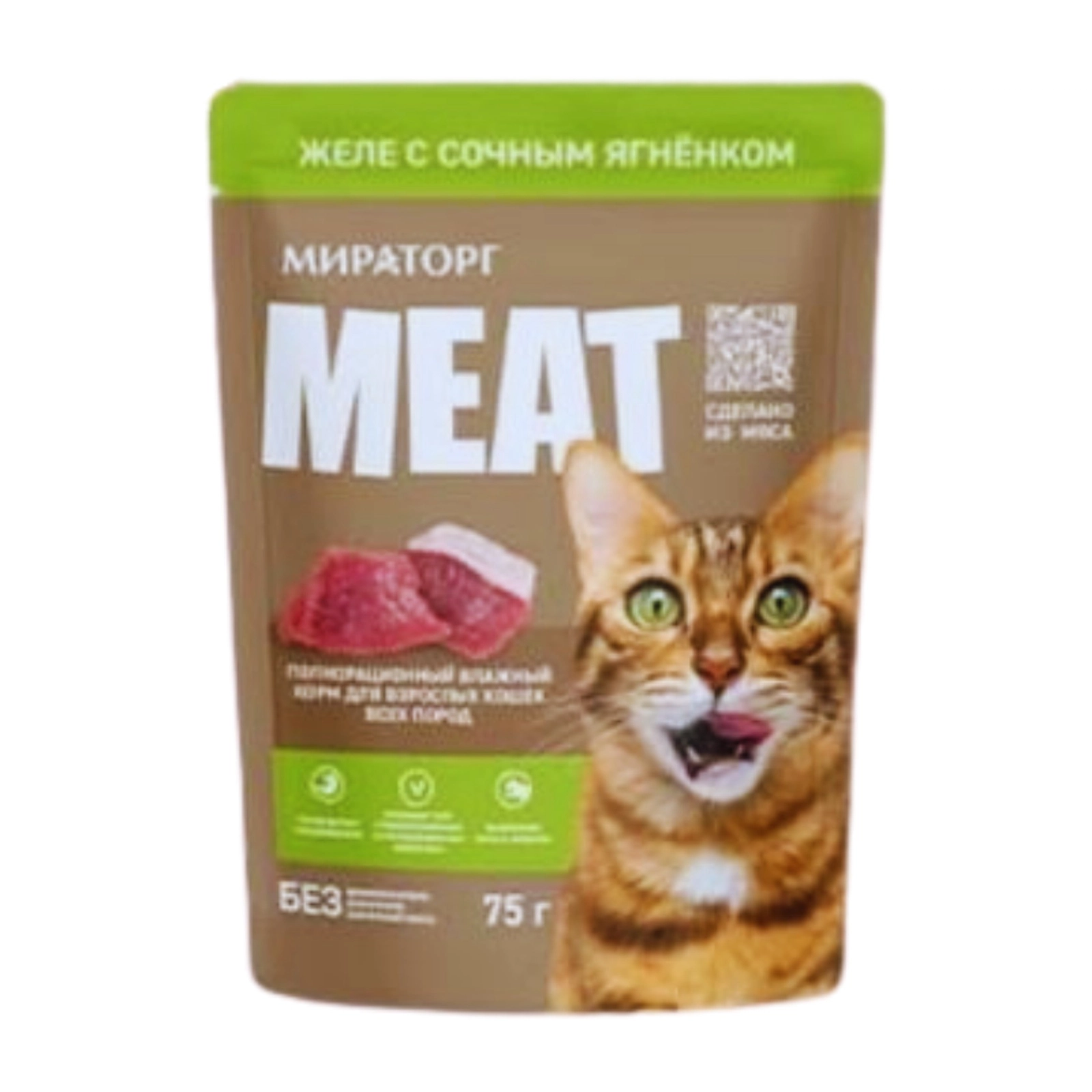 Meat miratorq quzu əti ilə 46700815771888