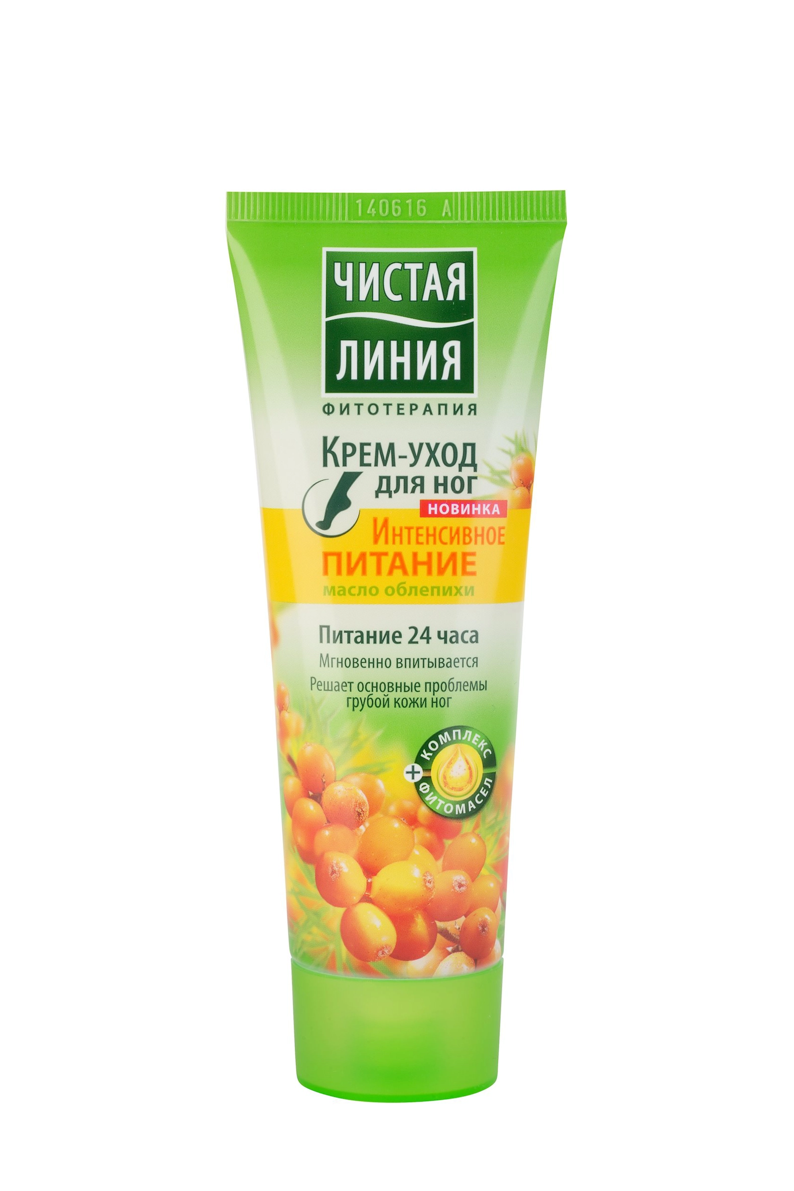 Krem-baxım ayaq üçün Чистая линия İntensiv qidalanma, çaytikanı yağı 75 ml