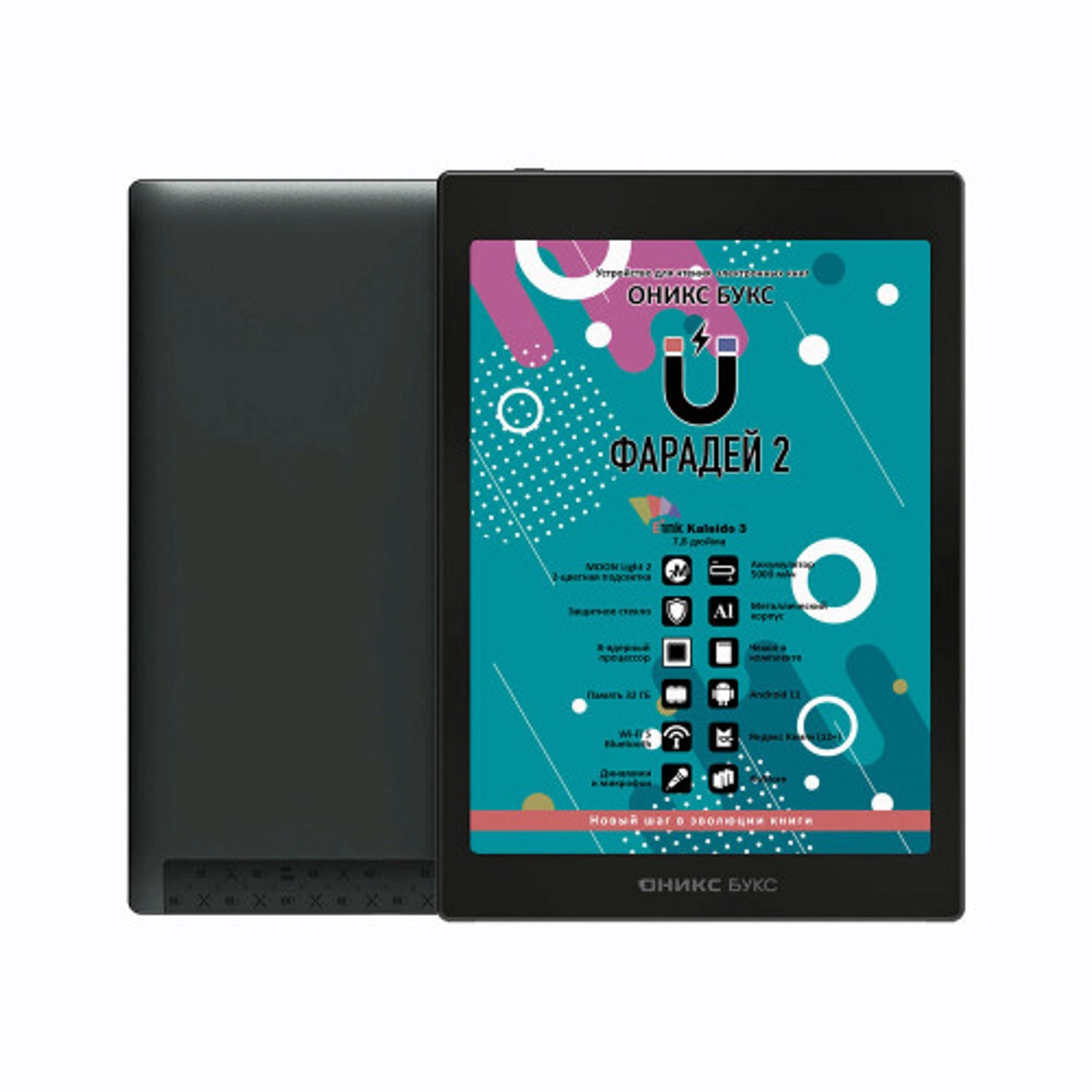 Elektron kitab Onyx Boox Faradey 2