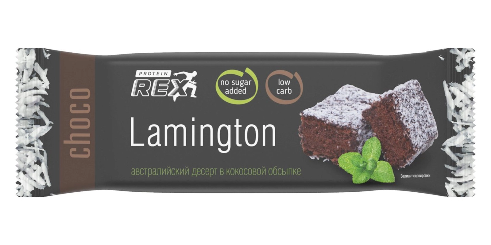 Proteinli tort ProteinRex Lamington şokoladlı 50 q