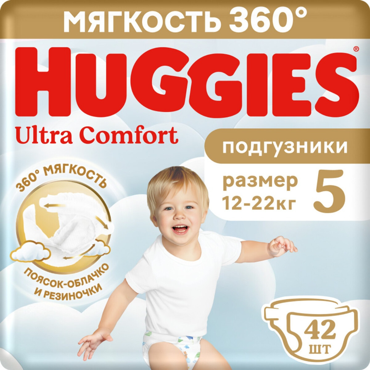 Uşaq üçün bezlər Huggies Ultra Comfort 5 Boy, 12-22 kq, 42 əd