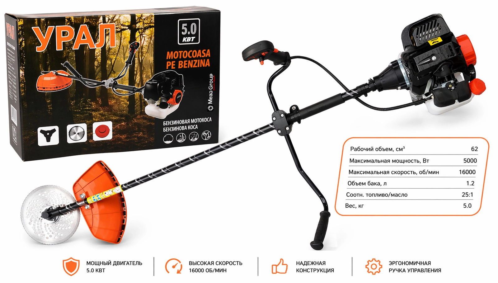 Benzinli trimmer Урал V110R