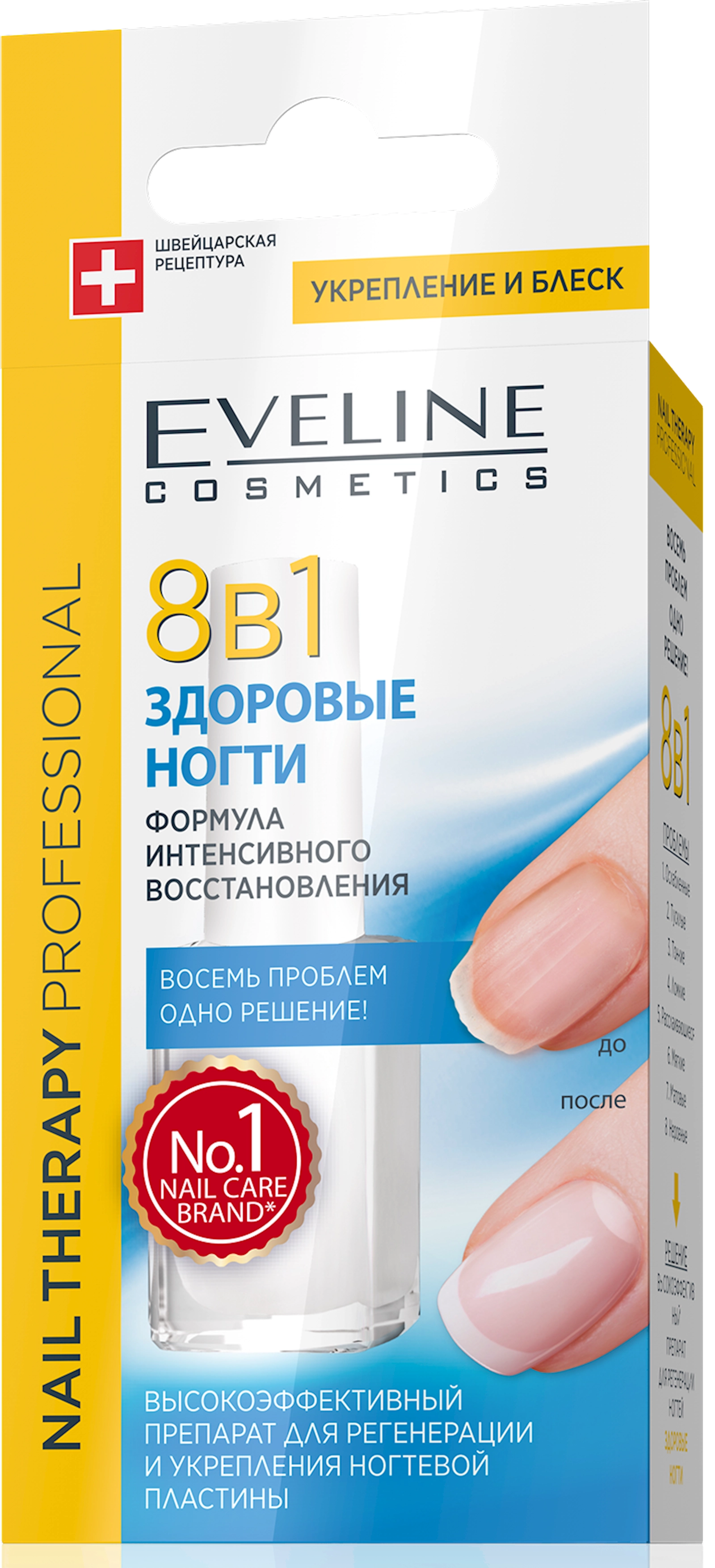 Yüksək effektli dırnağın bərpası və möhkəmləndirməsi üçün Eveline 8-i 1-də seriyasından nail therapy professional, 12 ml