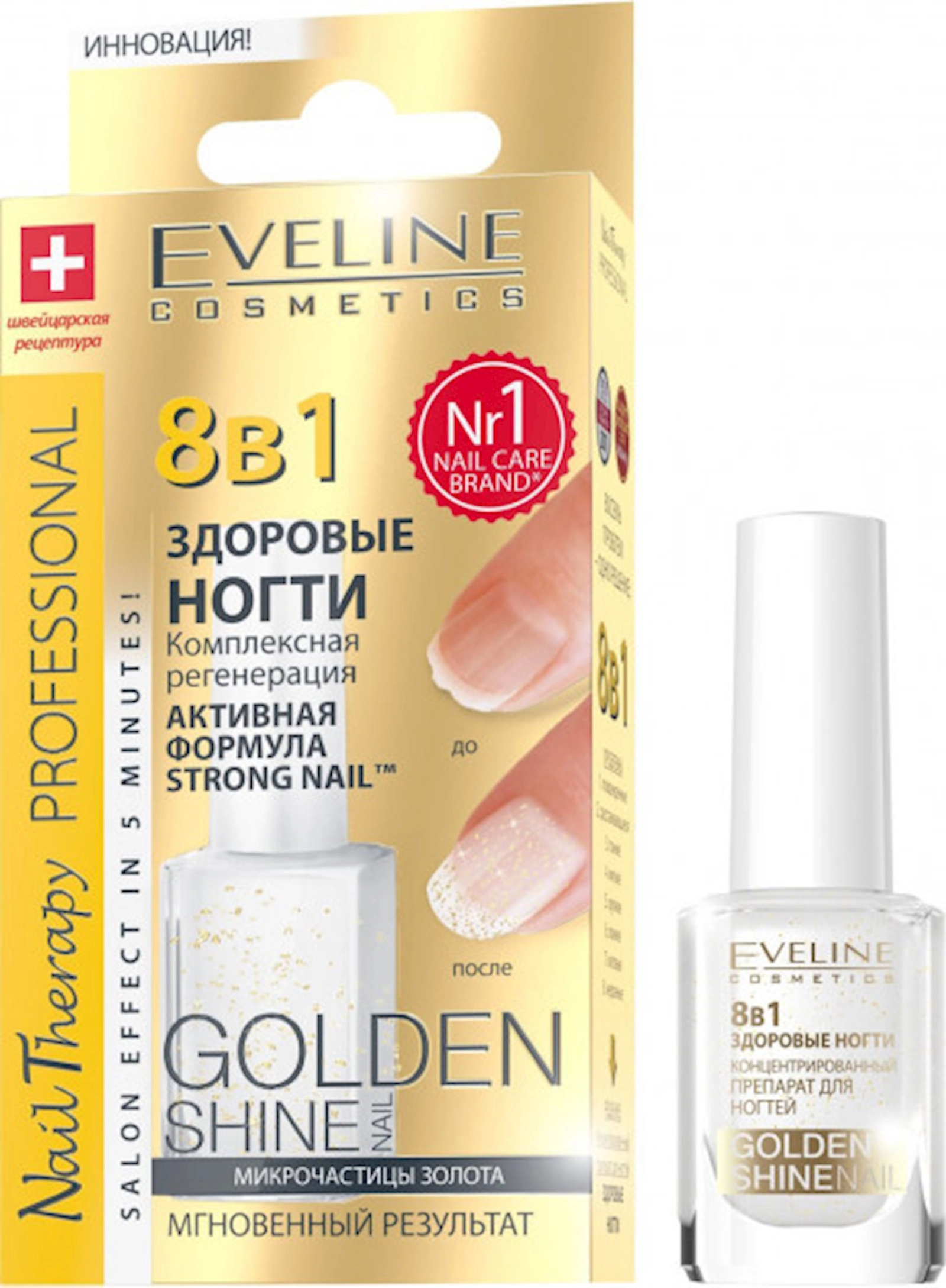 Kompleksli dırnaq bərpası Golden shine seriyasından Eveline 8-i 1-də nail therapy professional, 12 ml
