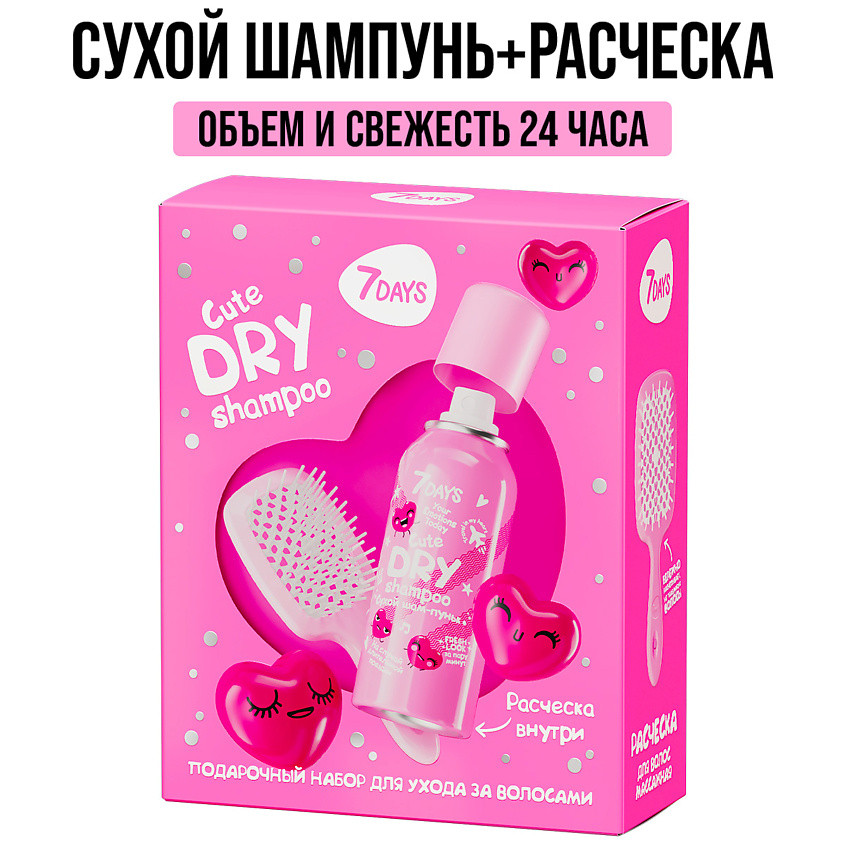 Saçlara qulluq dəsti 7 Days Fcute Quick ’n’ chic (quru şampun + daraq)