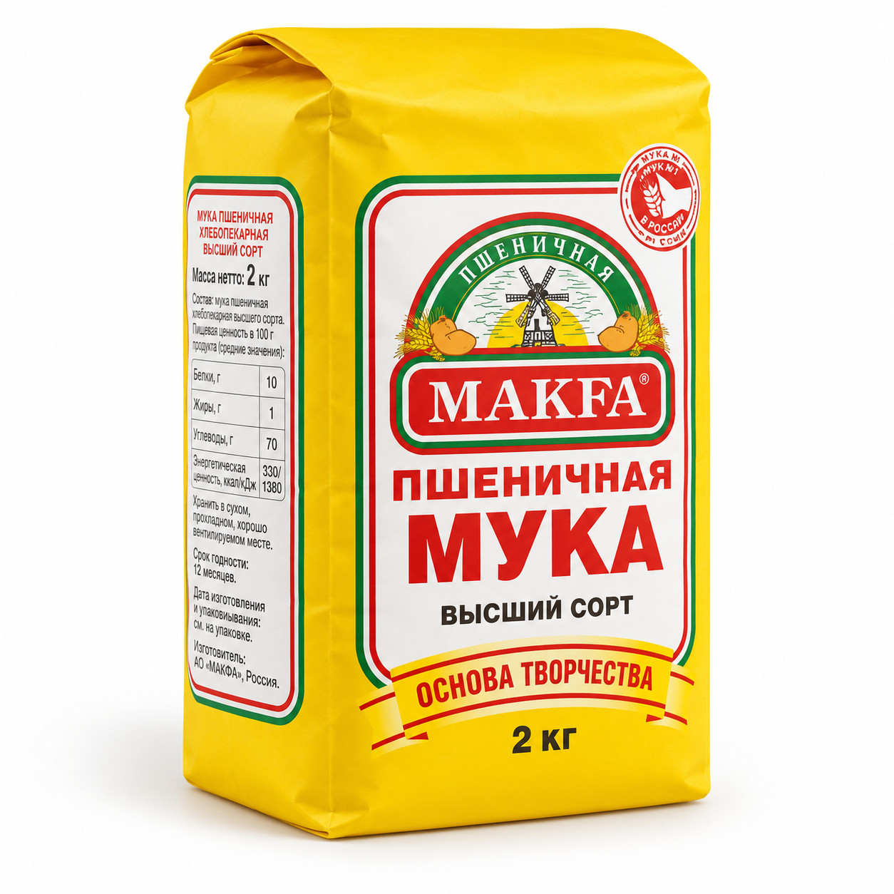 Buğda unu Makfa 2 kq