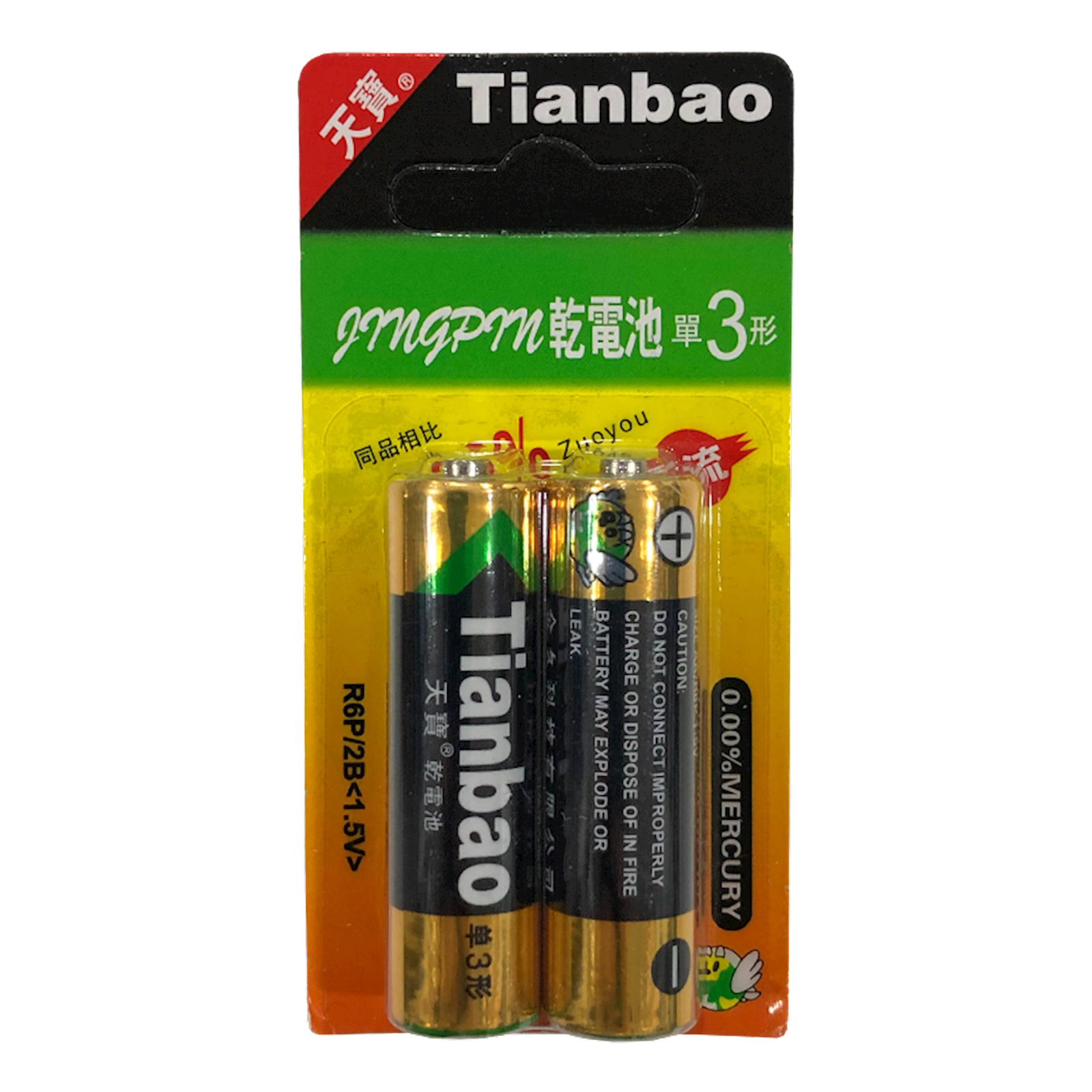 Batareya АA 1.5V 2 əd