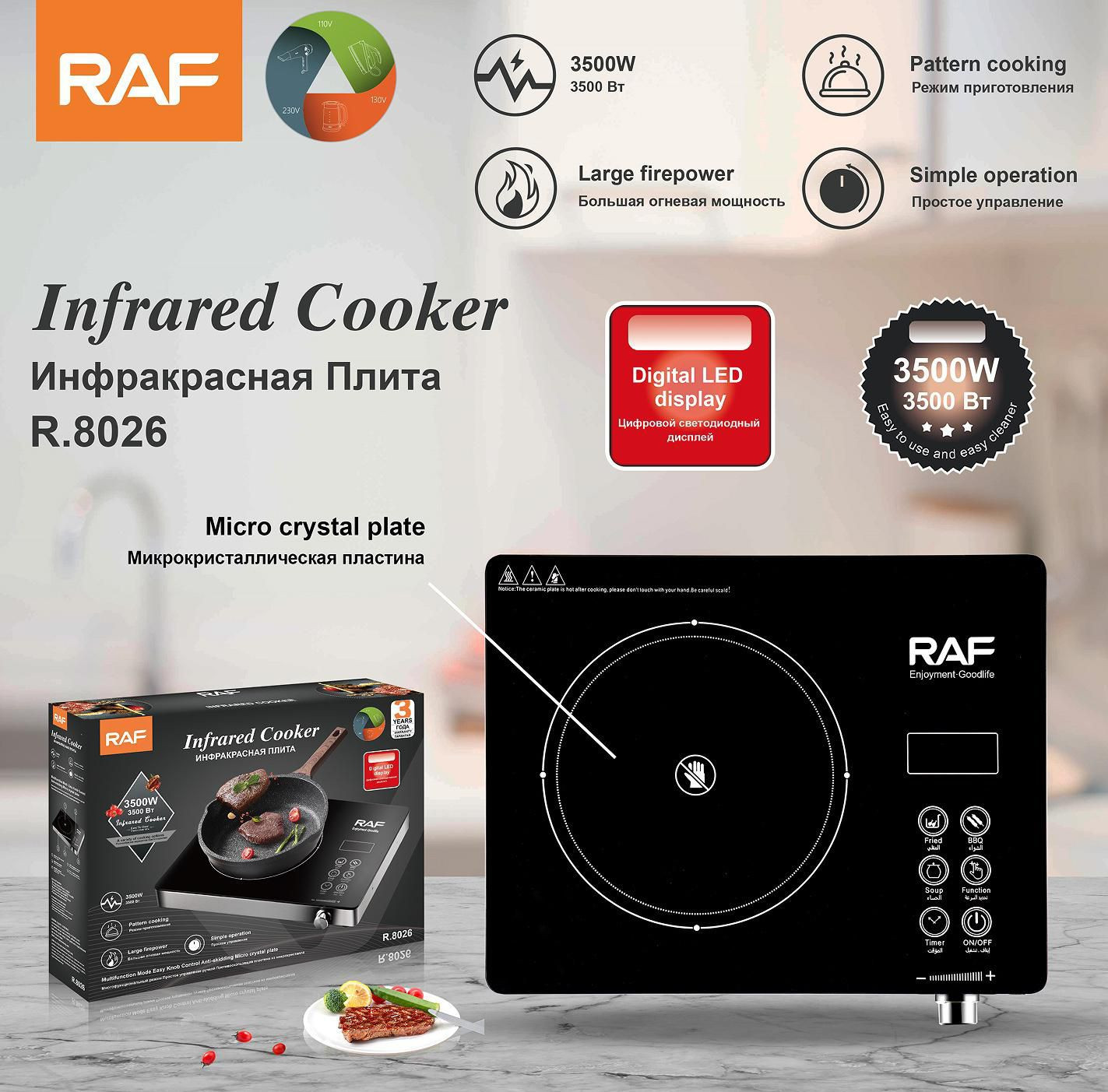 İnfraqırmızı plitə RAF R.8026 BYHM