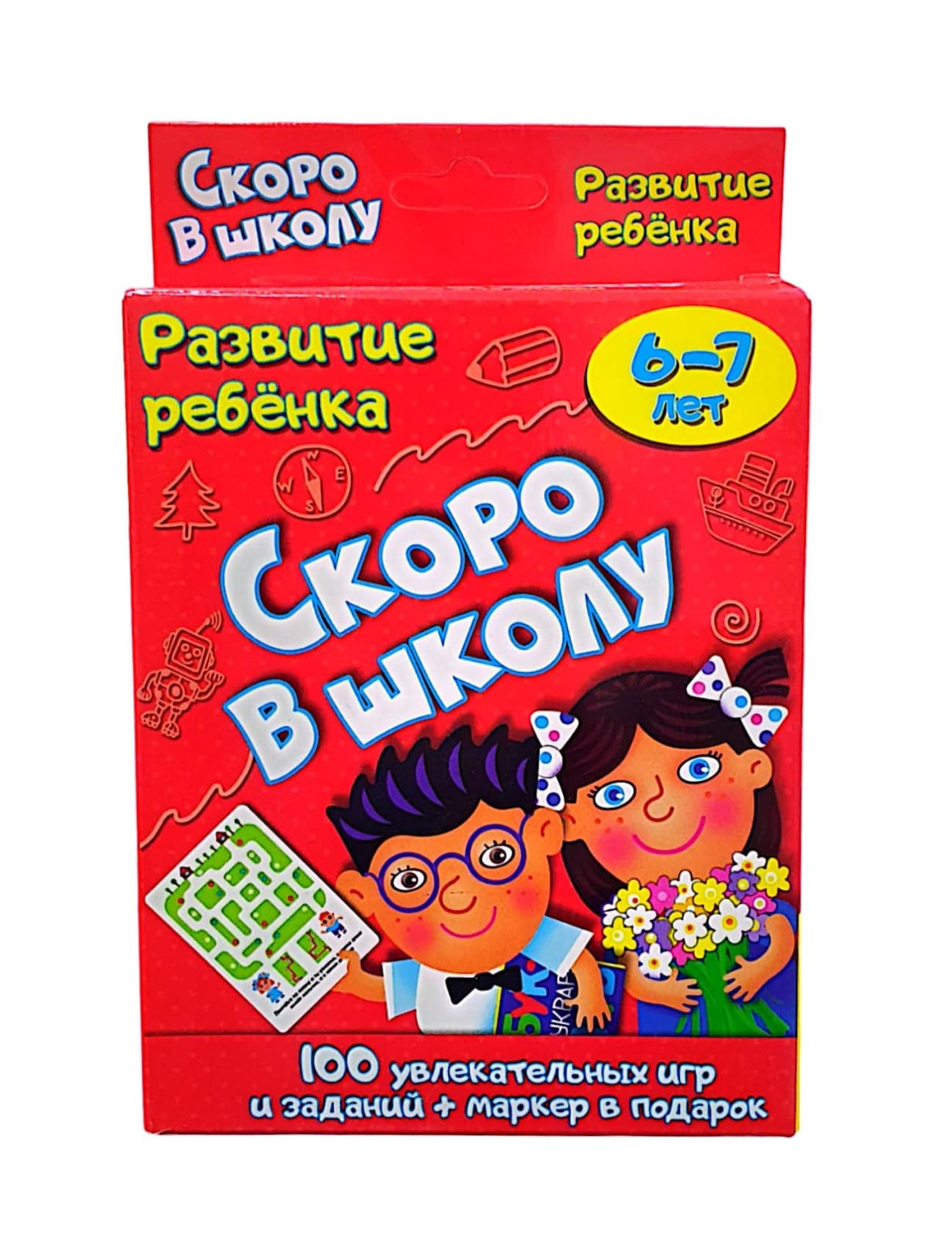 Oyun dəsti Скоро в школу O20252924-6