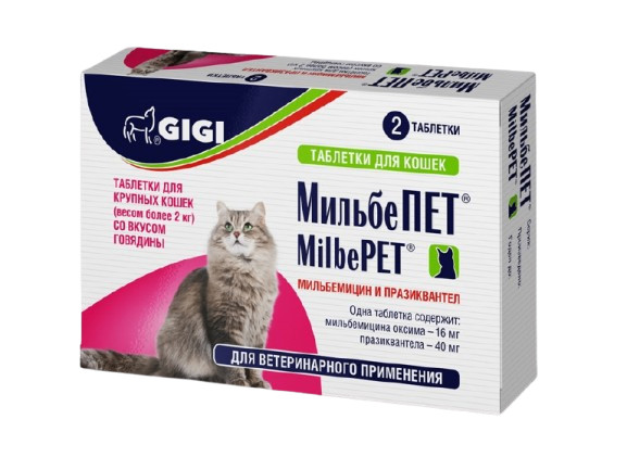 Yetkin pişiklər üçün helmintlərə qarşı həblər Gigi MilbePet, 2 əd