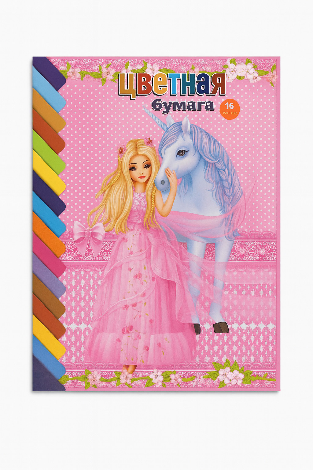 Rəngli kağız Barbie, 16 vərəq