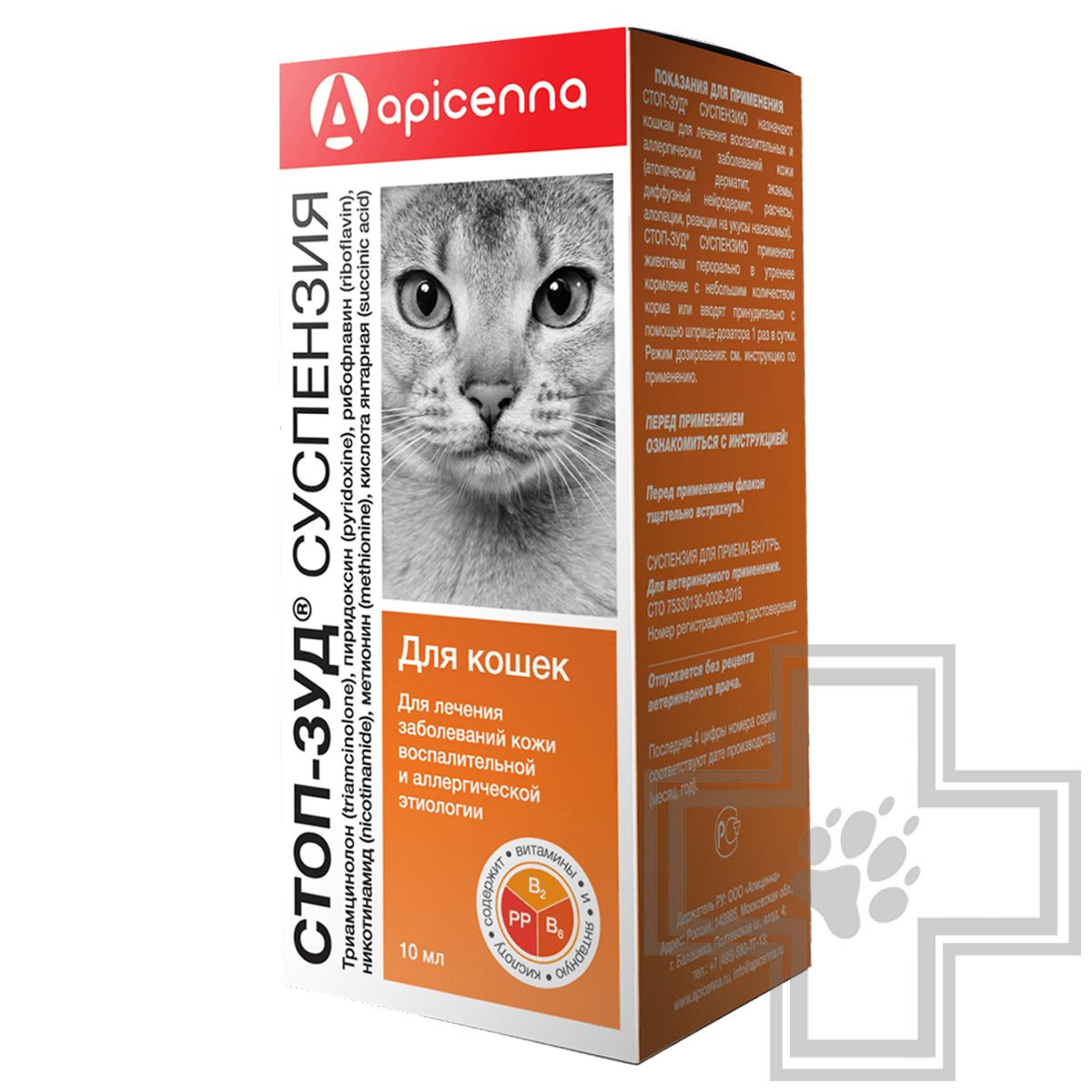 Suspenziya Apicenna Стоп-Зуд pişiklər üçün, 10 ml