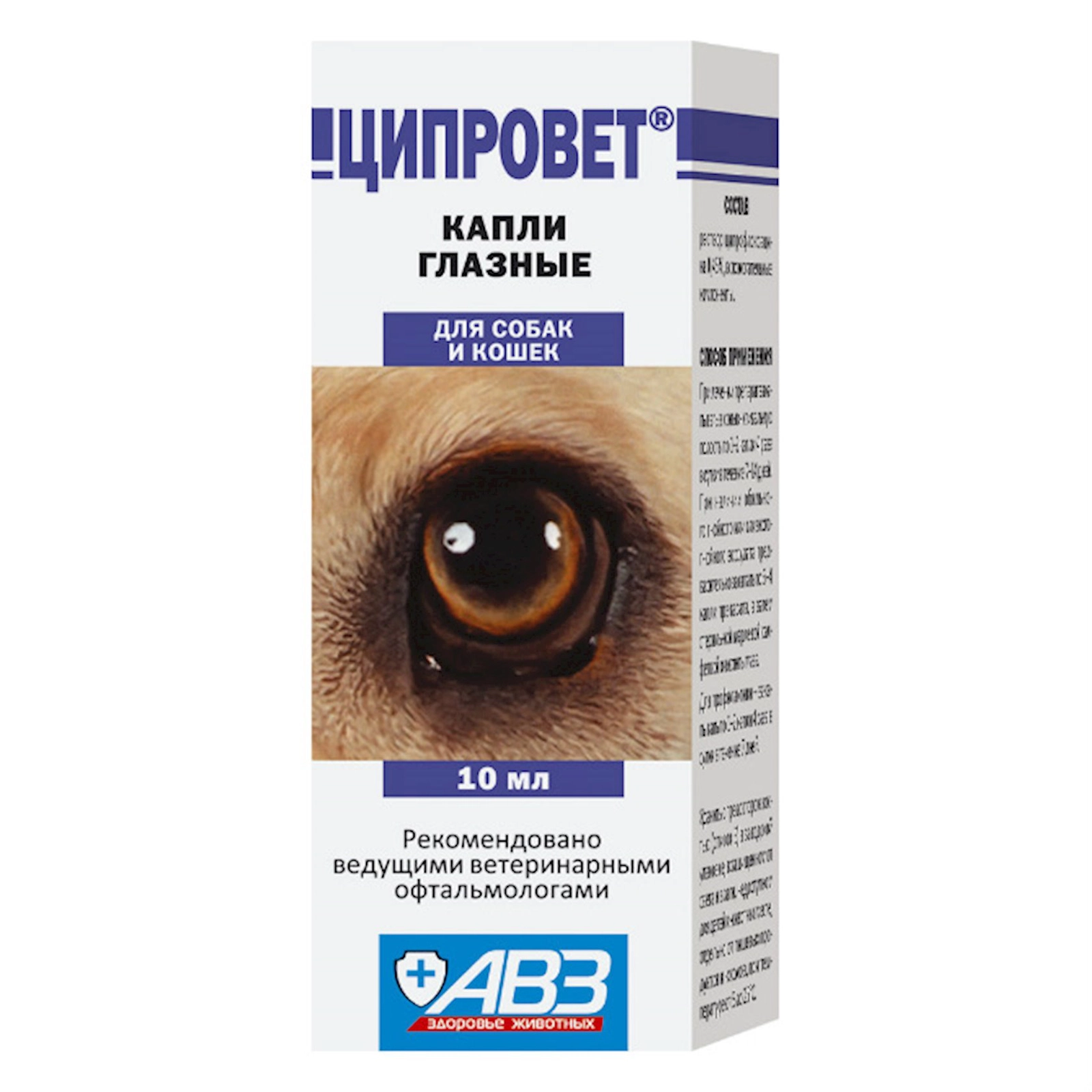Göz damcıları Ciprovet itlər və pişiklır üçün 10 ml