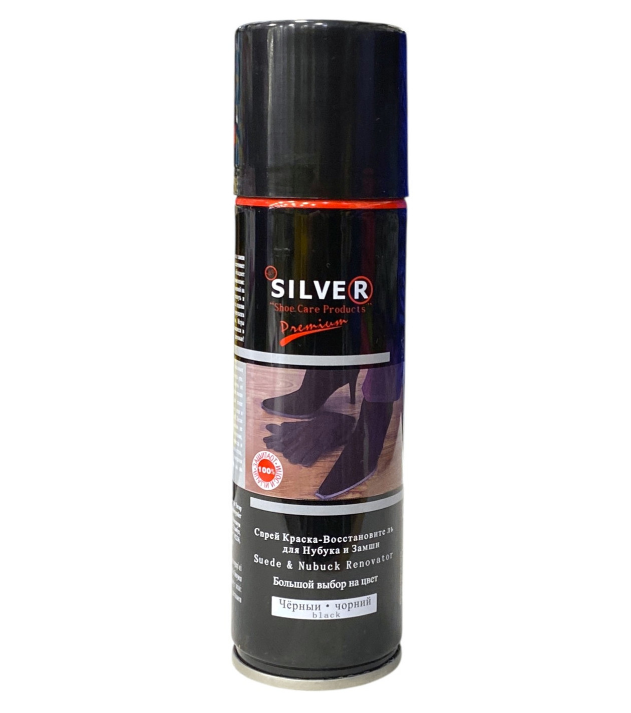 Ayaqqabı üçün sprey-boya Silver Premium, nubuk və zamşa üçün, qara, 250 ml