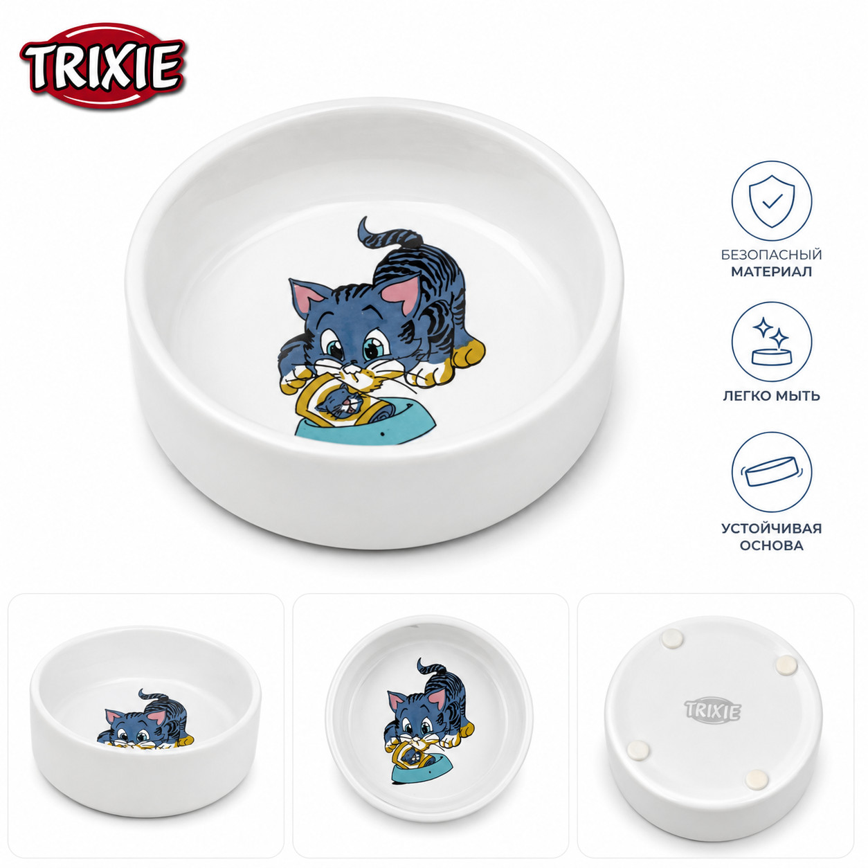 Keramik kasa Trixie pişiklər üçün,300 ml
