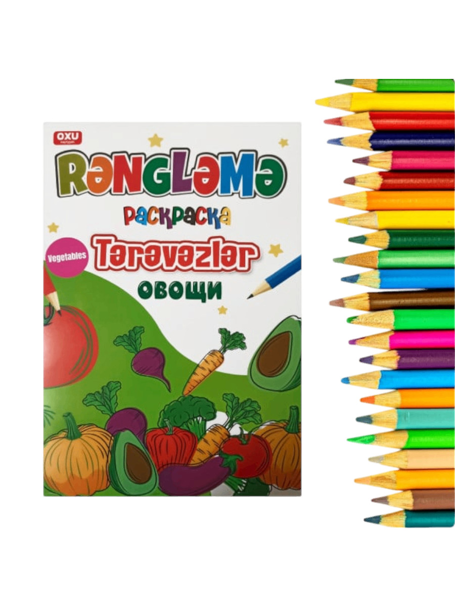 Rəngləmə albomu Tərəvəzlər