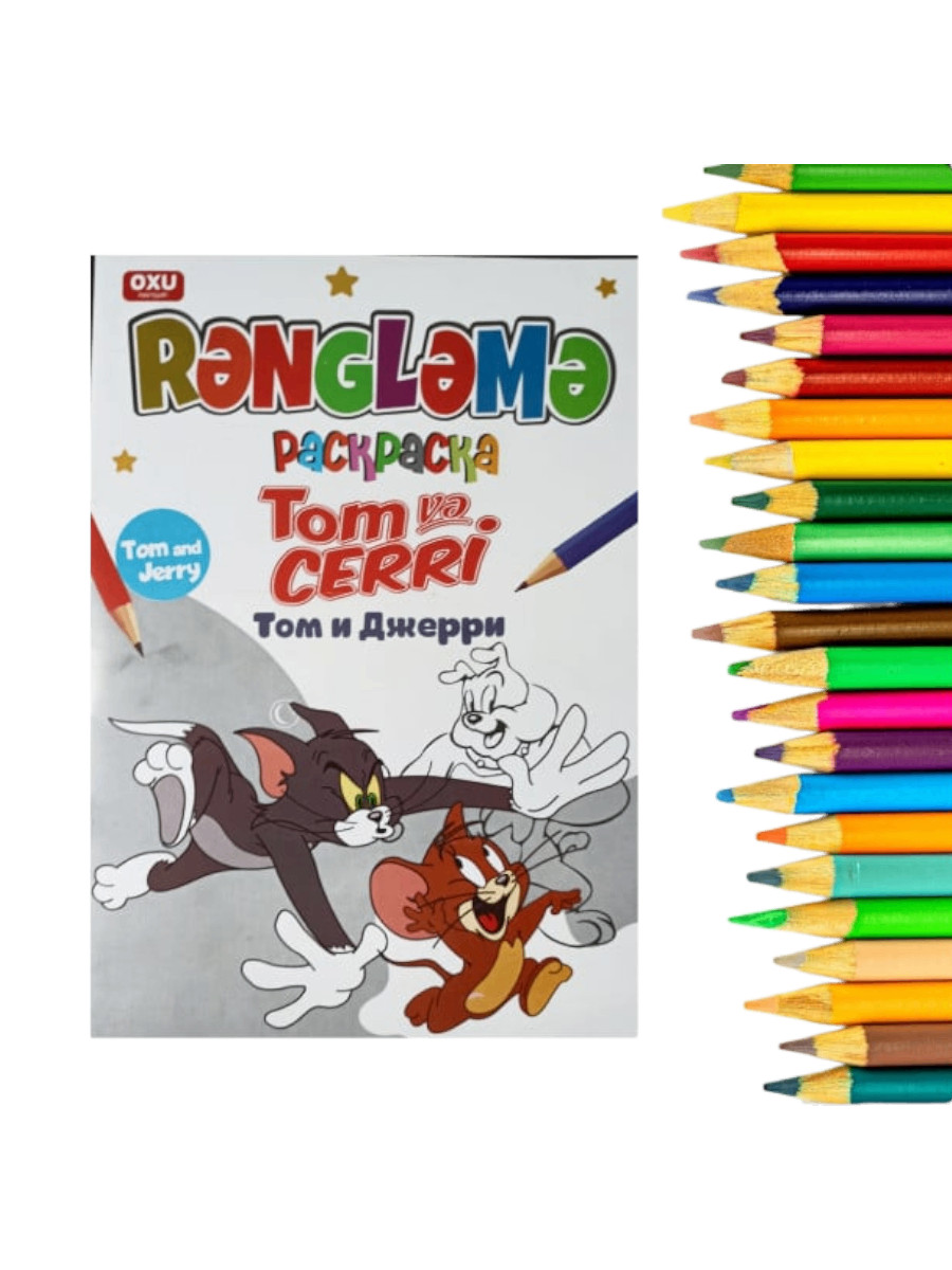 Rəngləmə albomu Tom və Cerri