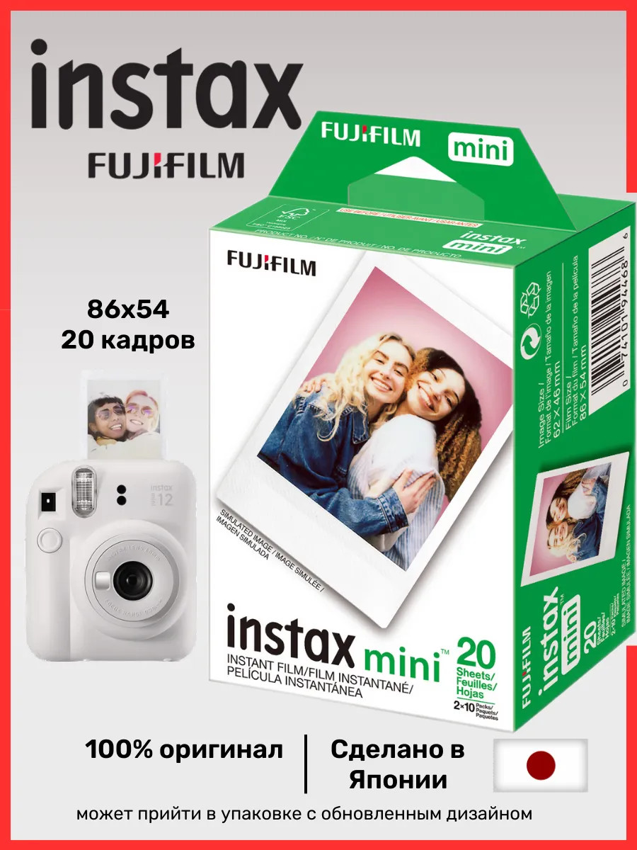 Fotoplyonka Fujifilm Instax Mini Twin Pack Instant Film 20 sheets