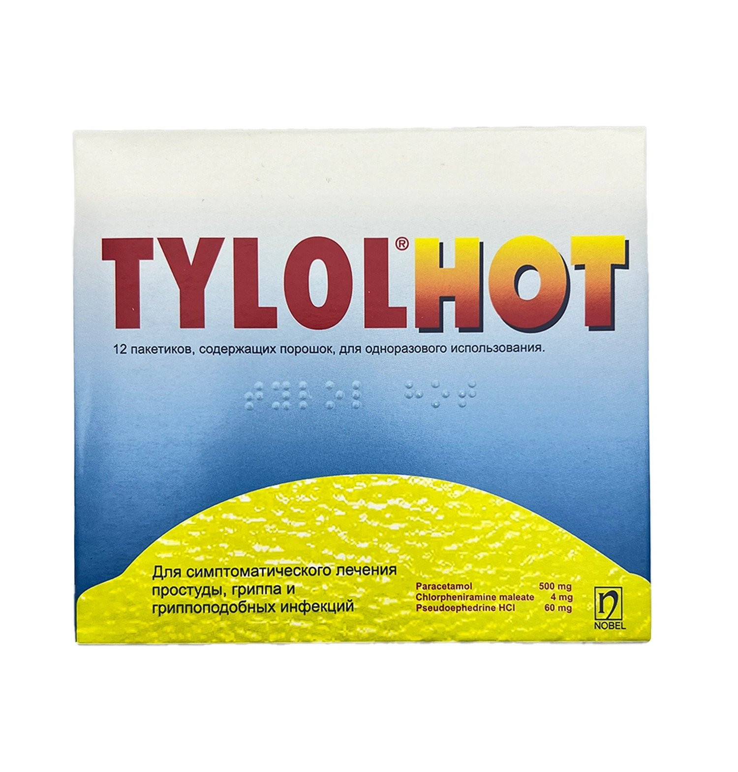 Soyuqdəymə və qrip üçün Tylol Hot, 12 əd