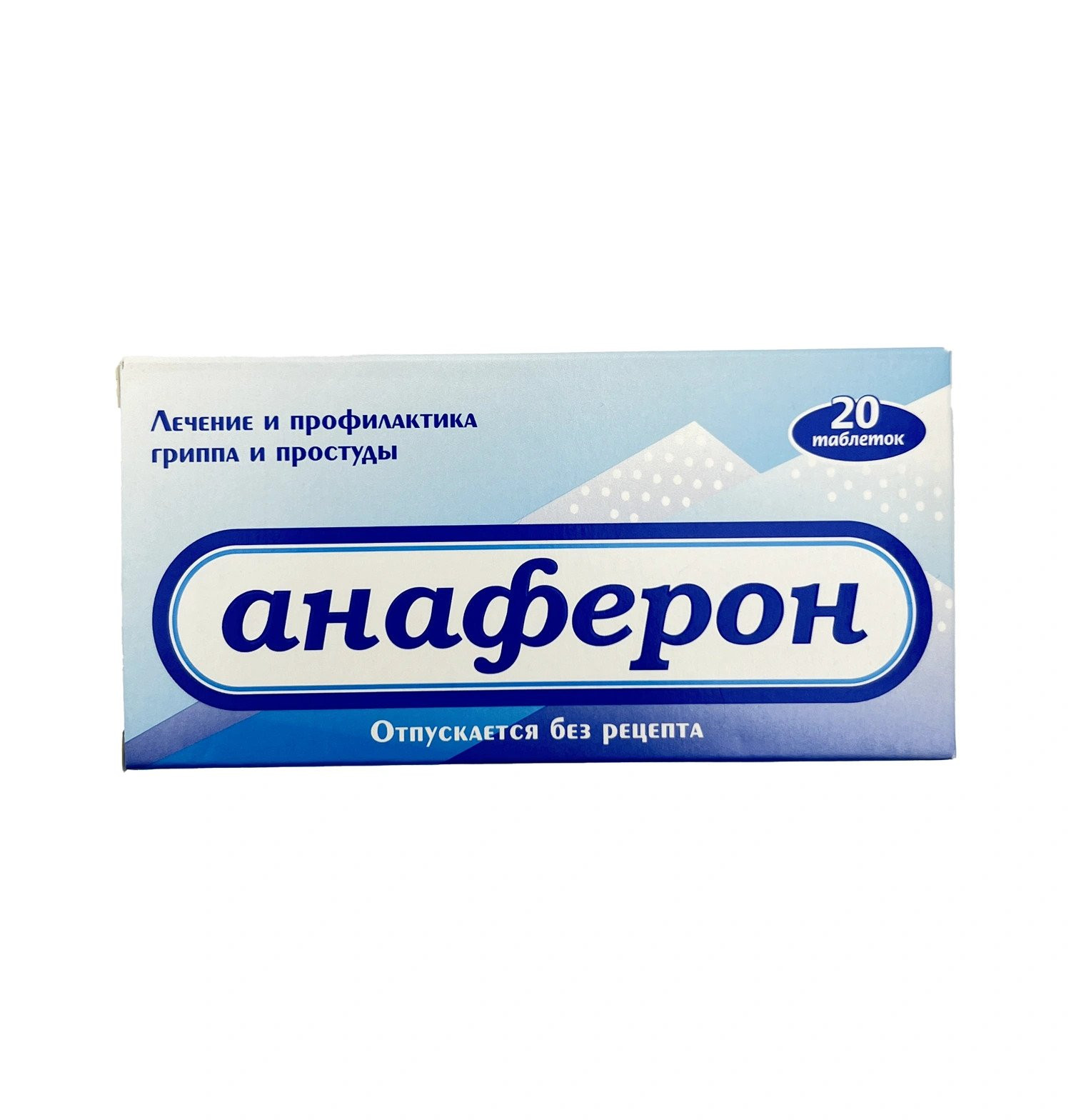 Anaferon 20 həb