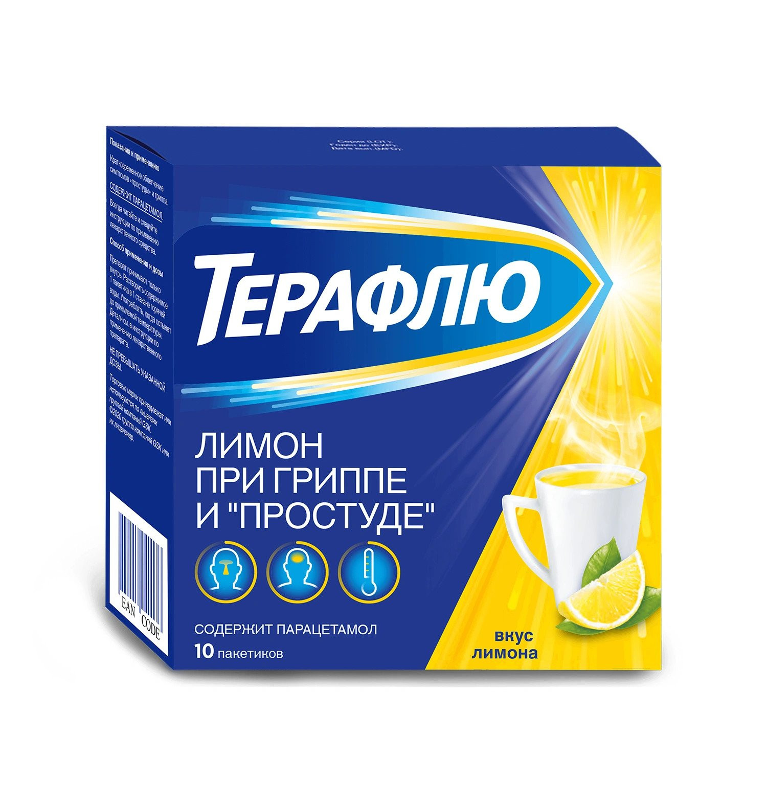 Soyuqdəymə və qrip əleyhinə Theraflu, 10 saşe