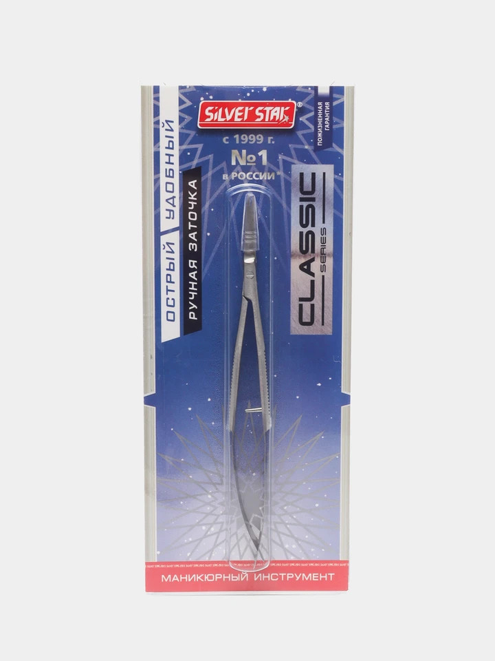 Kutikula üçün qayçı Silver Star Classic