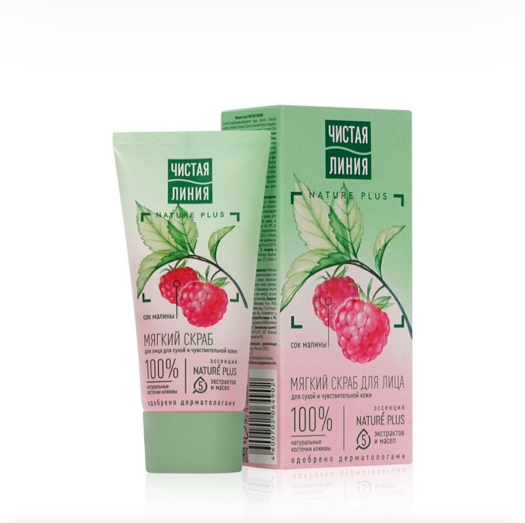 Üz üçün skrab Чистая Линия Сок малины, 50 ml