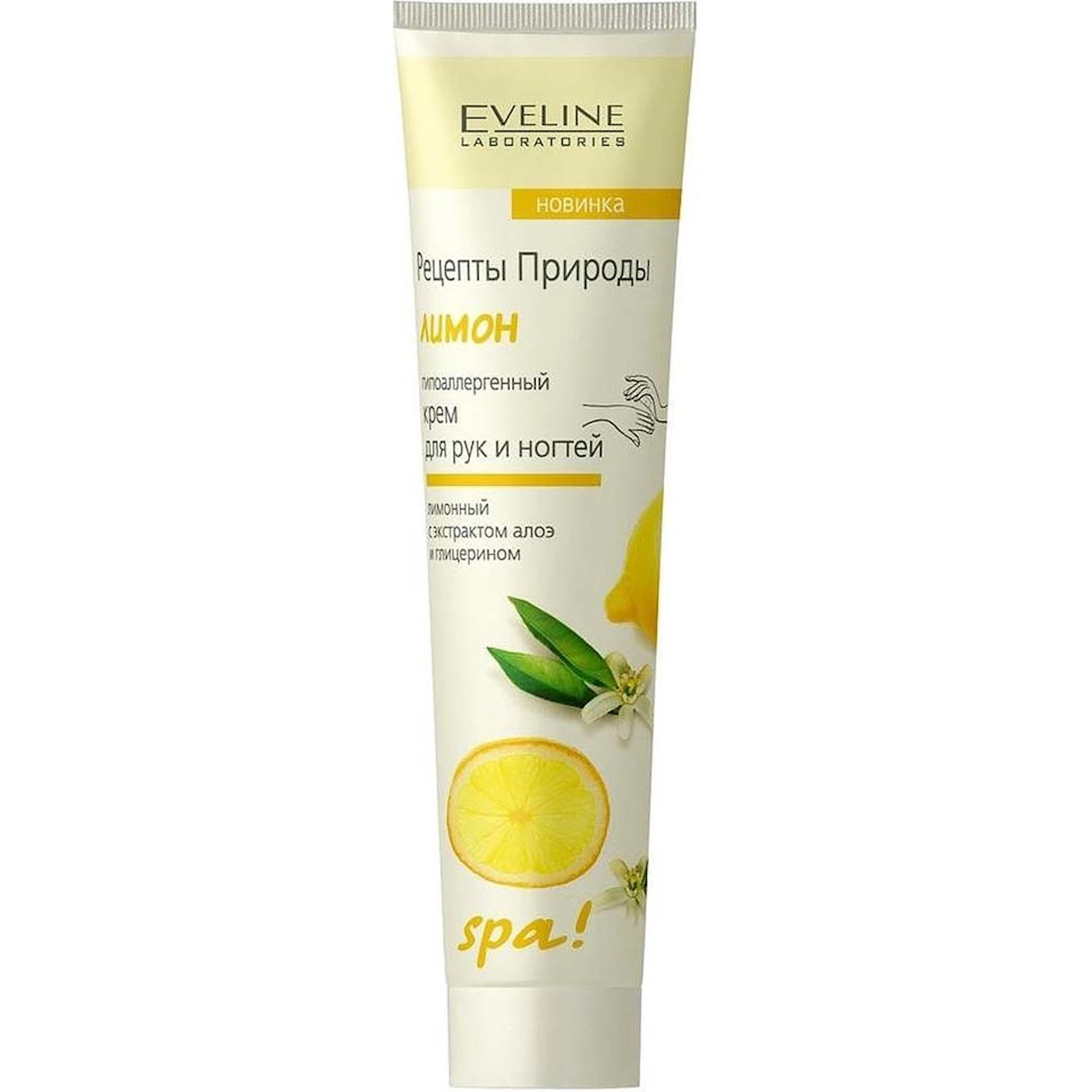 Əl və dırnaq kremi Eveline hipoallergik -Təbiət respti limon spa 125 ml