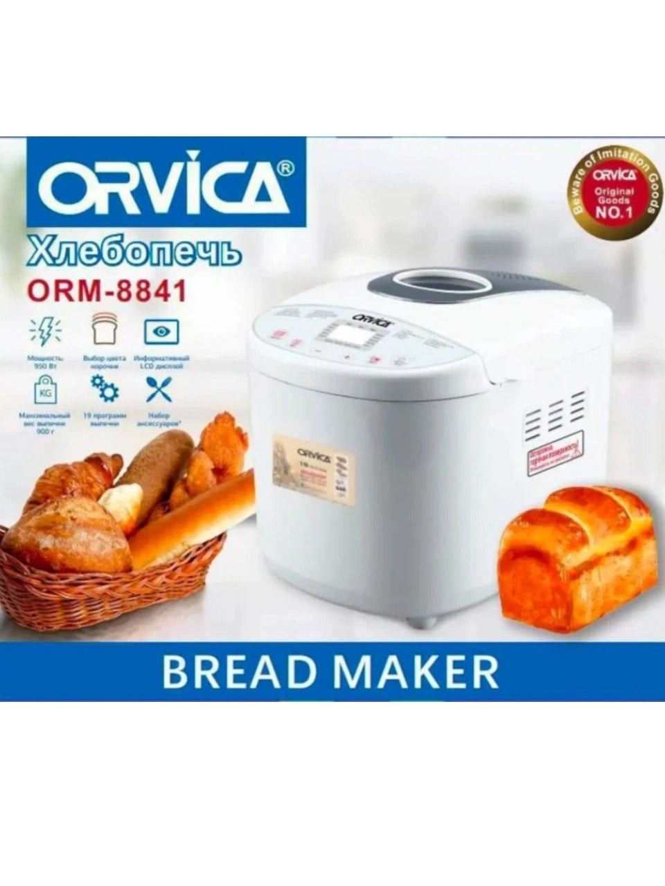 Çörəkbişirici Orvica ORM-8841 White