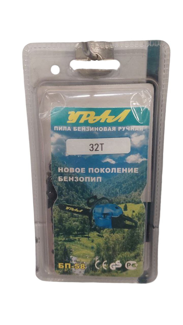 Zəncir Ural, tip - 32, eni - 1,1 mm, osnastka k bağ texnikası üçün - Ural_Sep_32lik_S6RRT