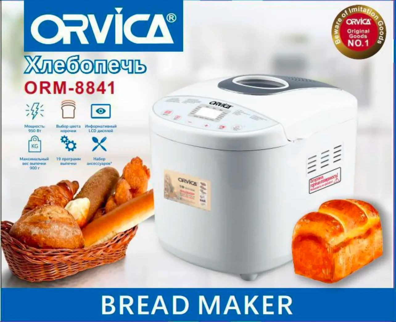Çörək bişirən Orvica ORM-8841 950W, 900 q, 19 Proqram, LCD Ekran