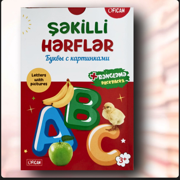 Öyrədici kartlar-rəngləmələr OFICAM Şəkilli hərflər, 3+ yaş