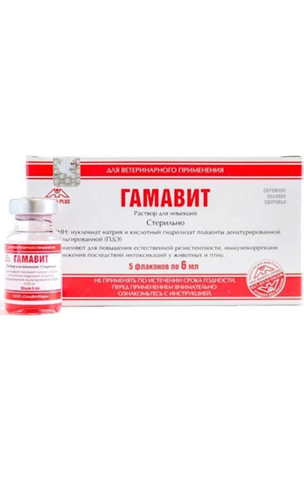 İnyeksiya üçün məhlul Гамавит, 10 ml, 1 əd