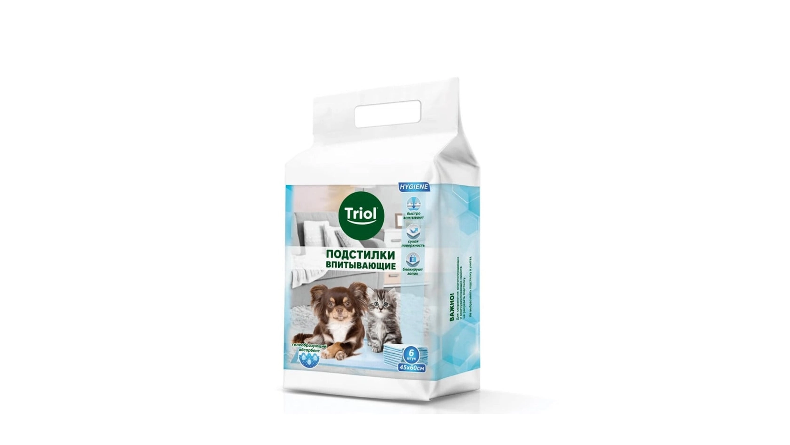 Hopdurucu altlıqlar Triol Hygiene, 450x600 mm, 6 ədəd - 4680265015177