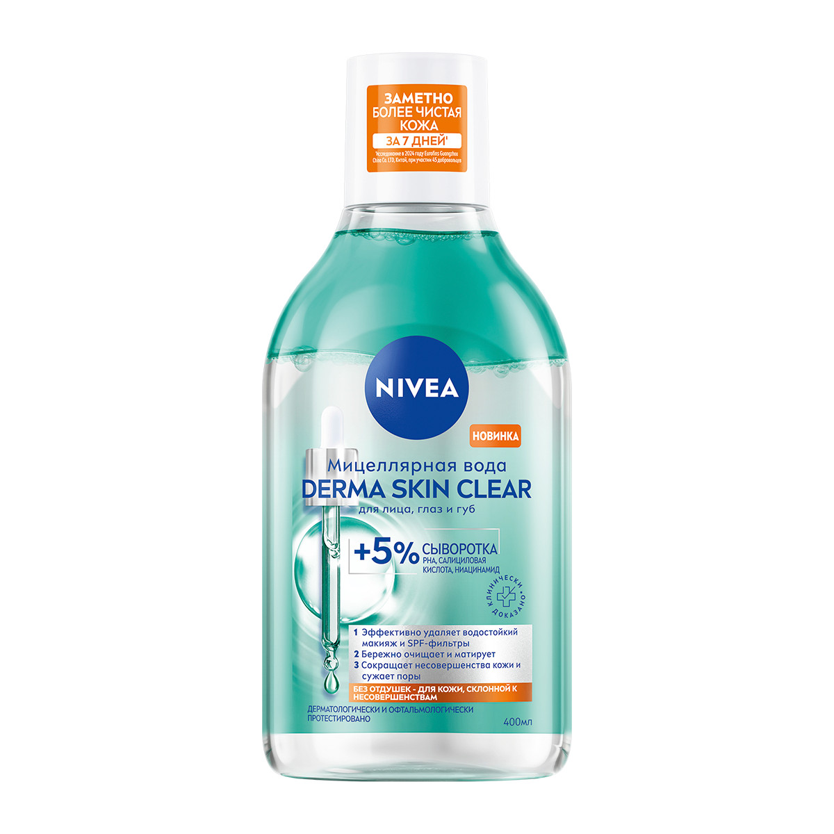 Misellyar su Nivea Derma Skin Clear, 400 ml