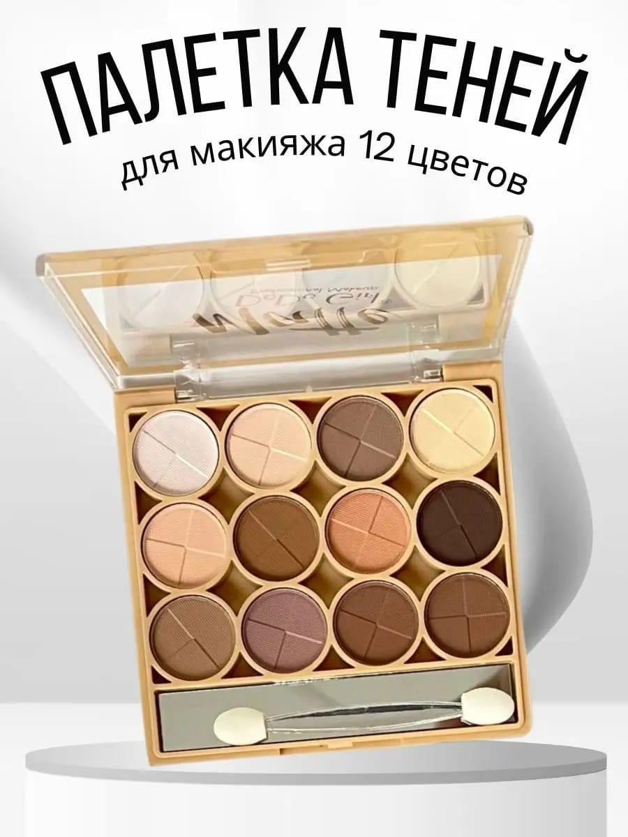 Makiyaj üçün paletlər No Brand Arcanum_T7 12 rəng, 14g, Ton №02, Çin - AR_Arcanum600210