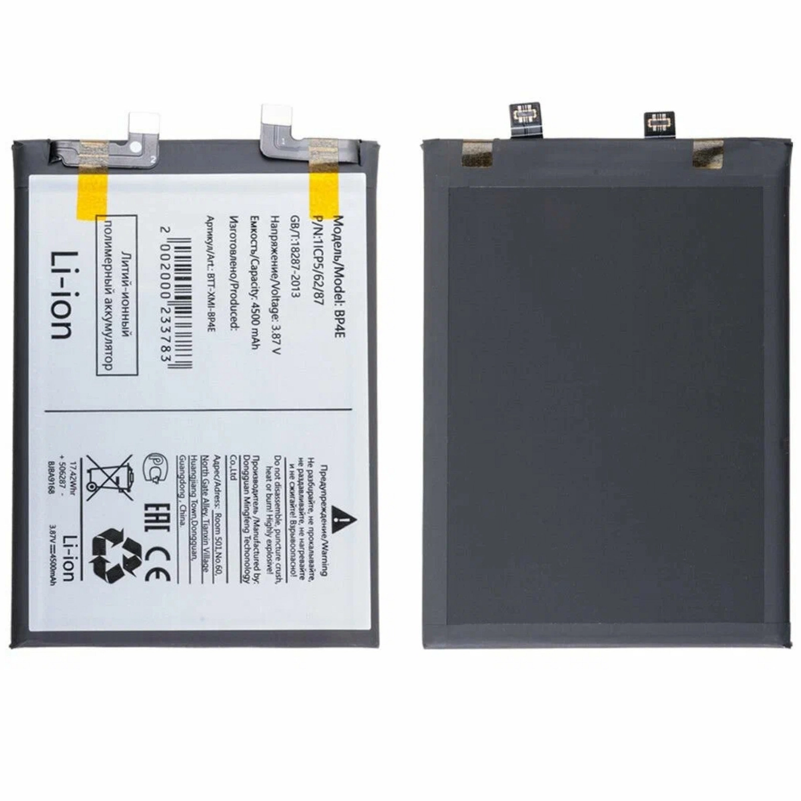 Smartfon üçün akkumulyator Xiaomi 13 Lite BP4E YIIKOO