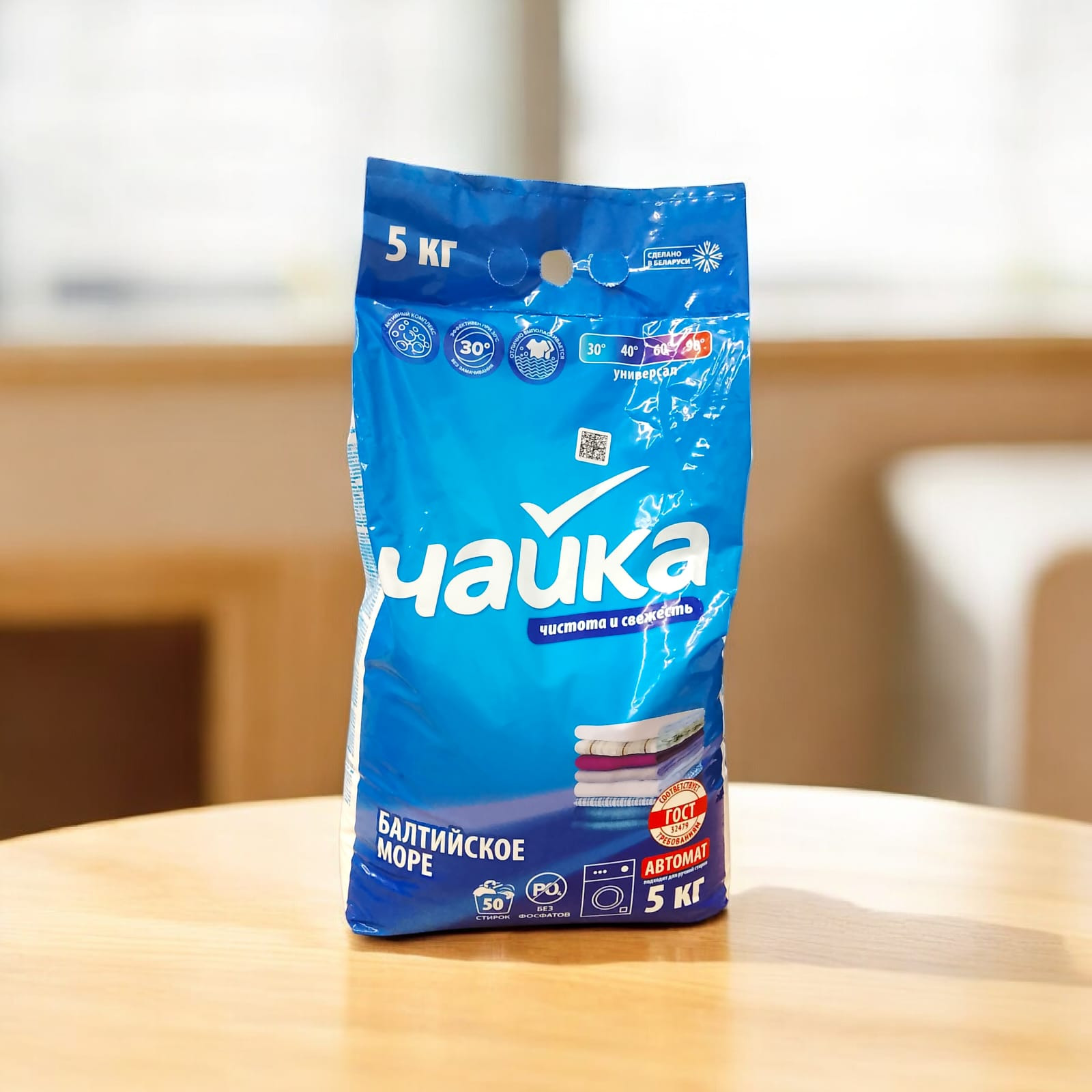 Yuyucu toz Çayka baltik dənizi 5 kq