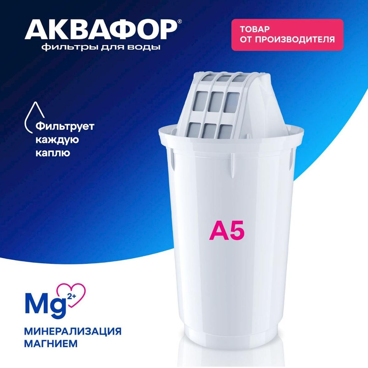 Kartric Aquaphor A5