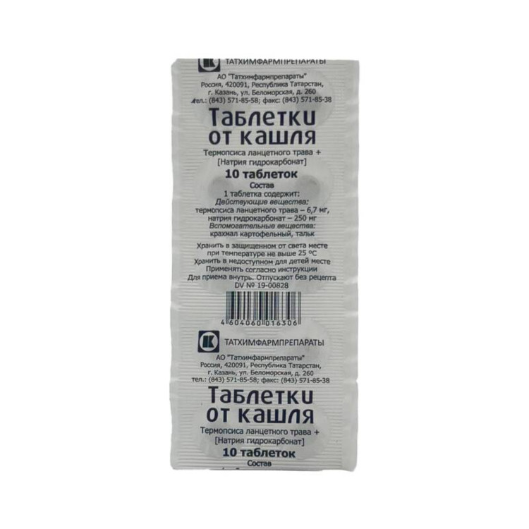 Öskürək əleyhinə bitki tərkibli tablet N10 - 111-02983